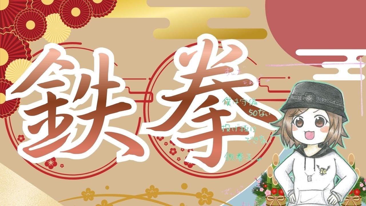 [鉄拳8]23時までラウンジ！初見さん初心者さん質問などコメント大歓迎！なげよん鉄拳神極飛鳥の参加型配信   #参加型 #鉄拳8 #飛鳥