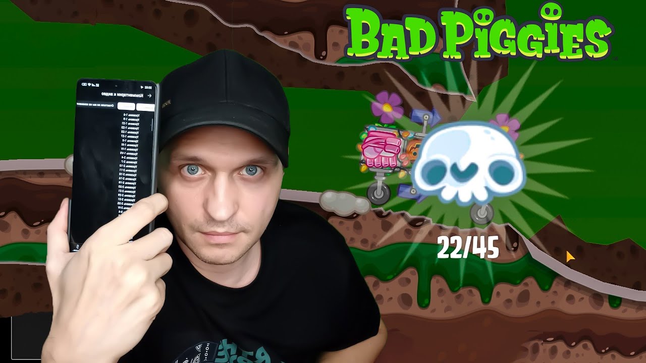 НАКОНЕЦ ТО черепа? ЧАСТЬ 1 Bad Piggies #22