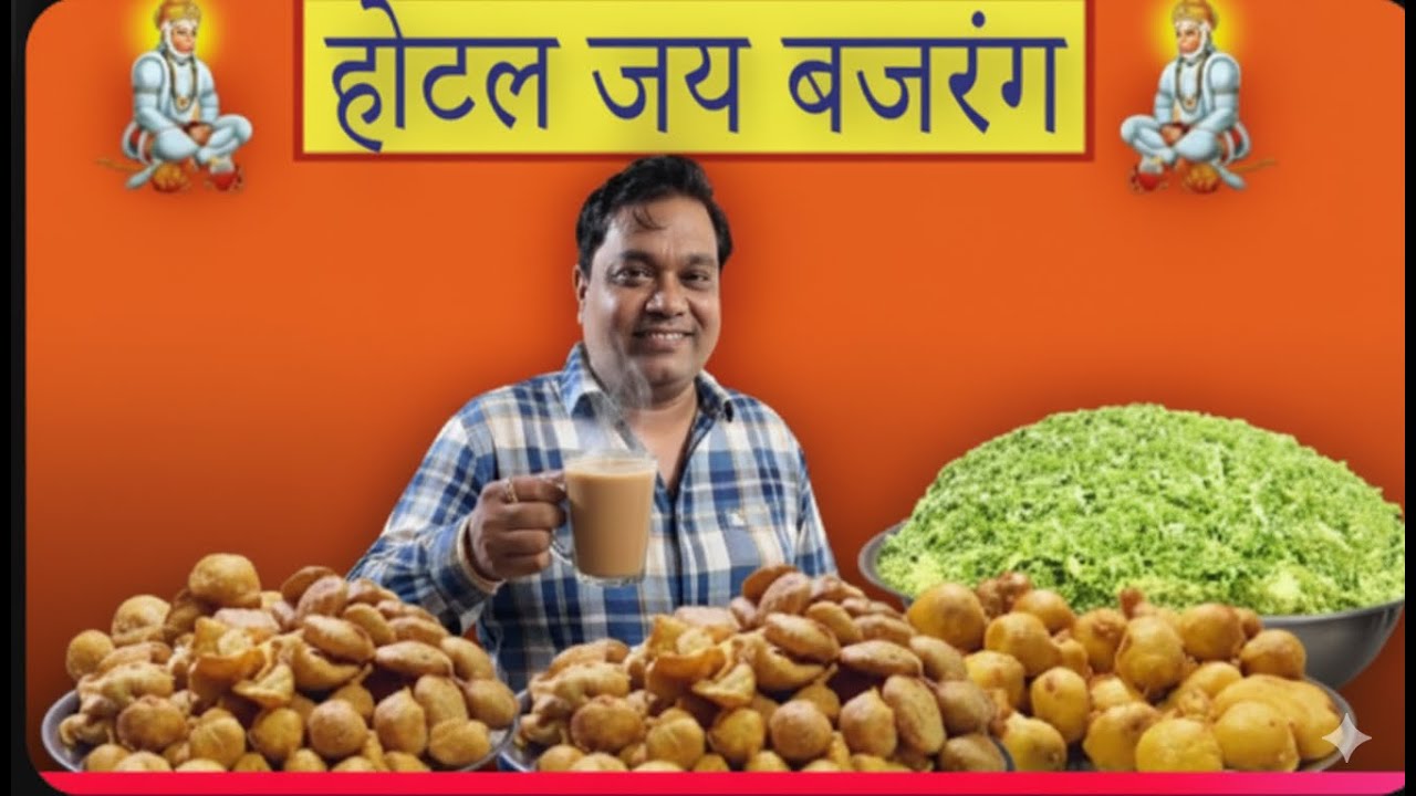 RATLAM का सबसे Famous Nashta 🍵 | Poha + Ratlami Sev + Kesar Wali Chai | Street Food Heaven!