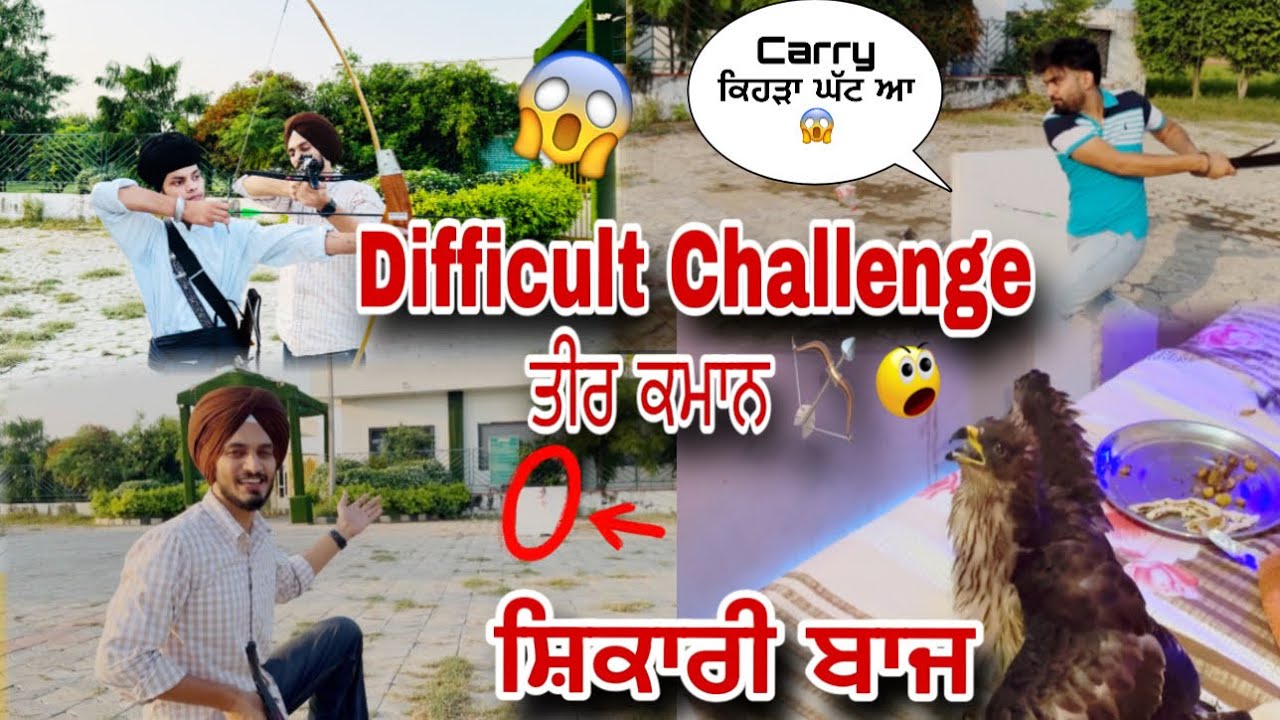 ਬੋਤਲ ਵਿੱਚ ਦੀ ਤੀਰ ਕੱਢਤਾ 🏹 ਸ਼ਿਕਾਰੀ ਆ ਪੂਰਾ ਬਾਜ ਆਪਣਾ 🦅 @Rafftar Rai