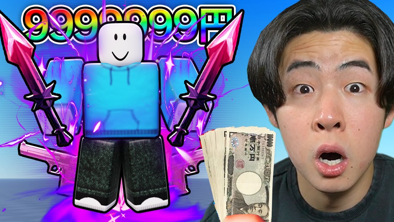 課金しまくって最強の剣を入手してみたら...