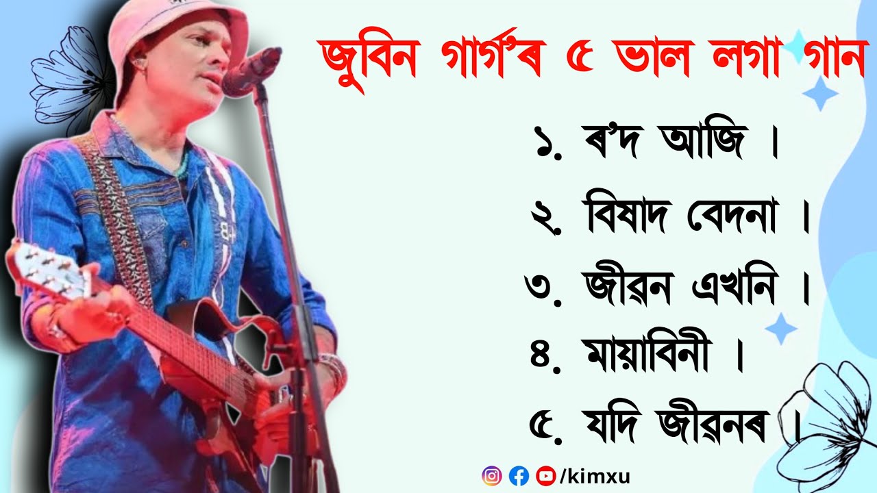 Zubeen Garg Sad Song collection//Zubeen Garg Assamese song//Zubeen Garg old Assamese song #zubeen