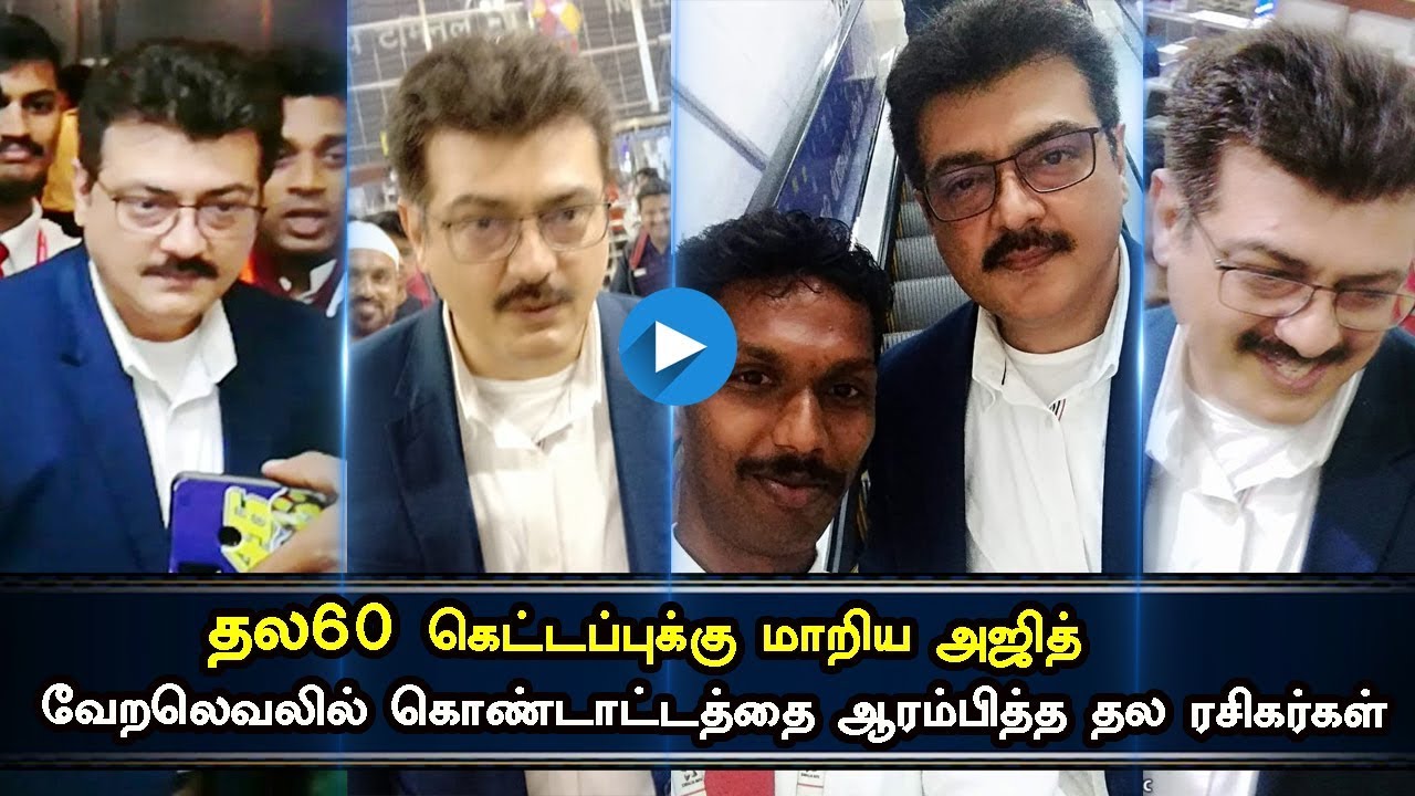 Thala60 Movie Ajith New Getup Viral On Social Media | H Vinoth | Boney Kapoor