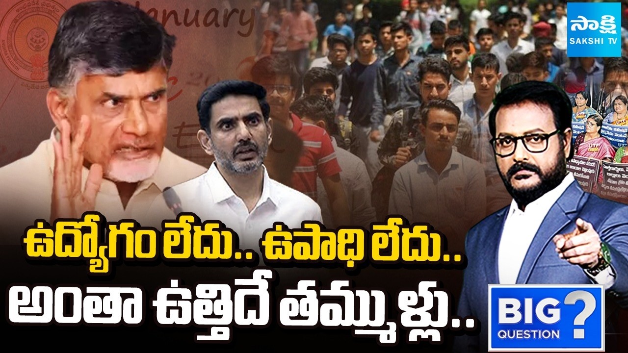 Debate over Chandrababu Cheats Youth and Employees | AP Job Calendar | Sakshi TV Big Question