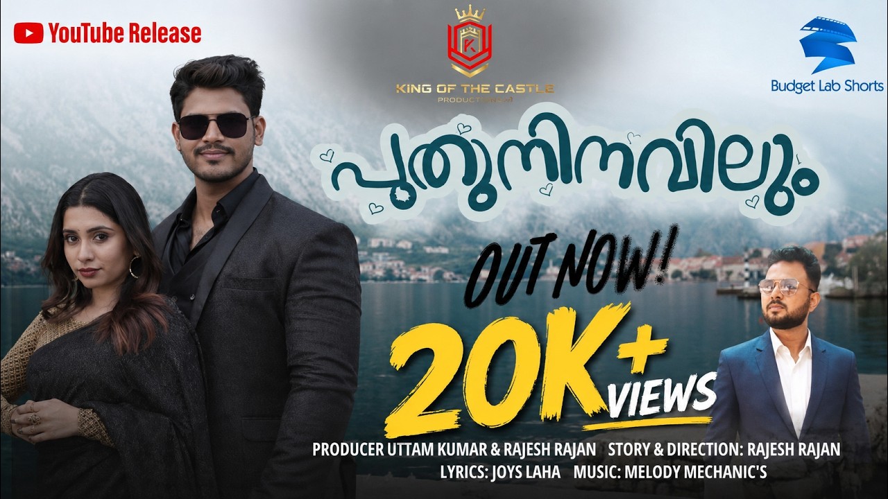 PUTHUNINAVILUM | Rajesh Rajan | Uttam Kumar | Malayalam Romantic Musical Album 2026
