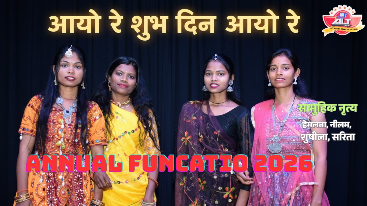 आयो रे शुभ दिन आयो रे | Grand Group Dance | UMANG 2026 | ALT MANISH ANNUAL FUNCATION 2026 II