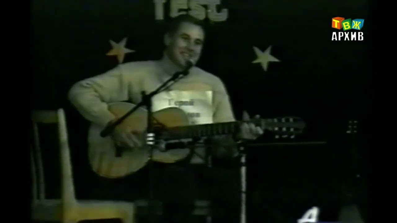 Дубовая роща - Заводской конкурс бардовской песни 2004 г. Аша