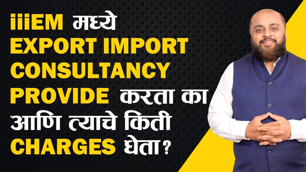 Do You Provide Import-Export Consulting Services at iiiEM,and How Much Does it Cost? | iiiEM Marathi