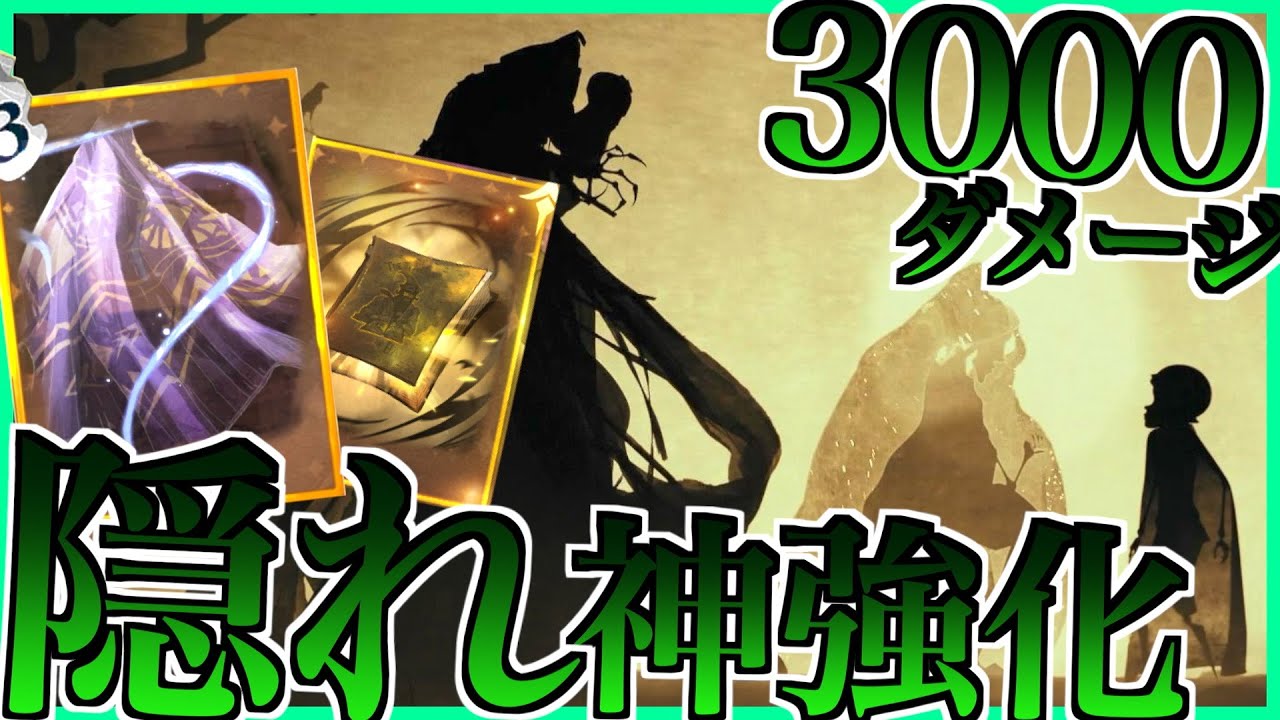 透明マントによって隠れぶっ壊れ強化された『吟遊詩人ビードルの物語』【魔法の覚醒】