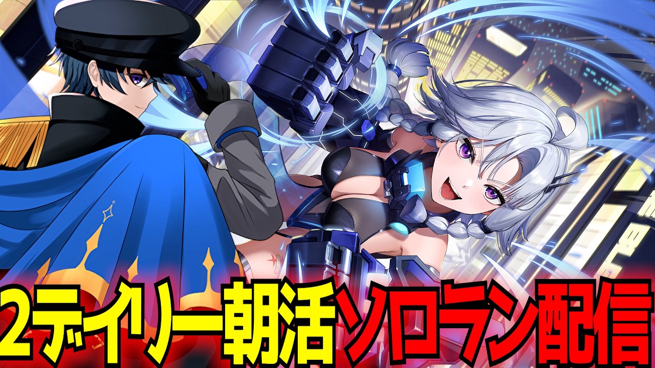 【星の翼】新キャラ2人と稲で朝デイリーランクマ！タチアナ世界一コンボ簡単になってて草生える【星之翼】【東和正】