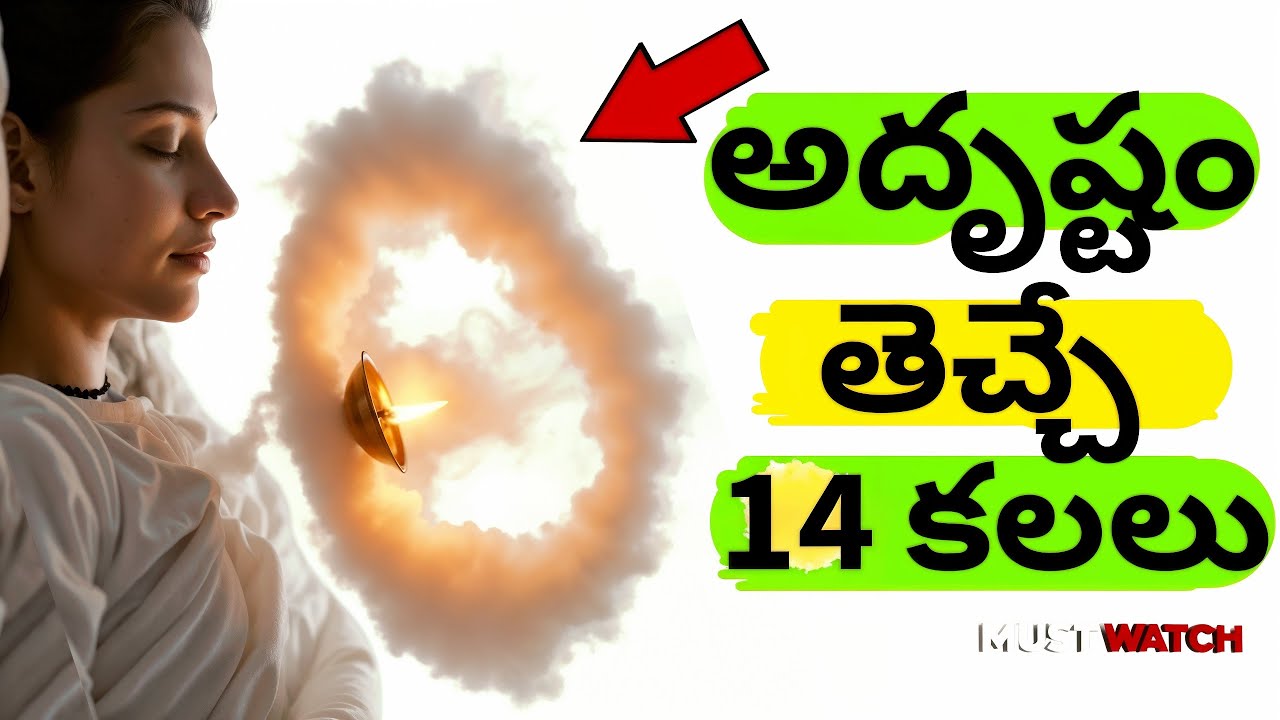 స్వప్న శాస్త్రం ప్రకారం మీరు త్వరలో ఆర్థికంగా బలపడతారని లేదా మీకు అదృష్టం వరిస్తుందని