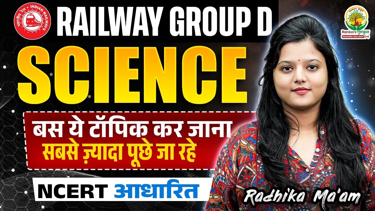 Railway Group D Science Important Topics | RRB Group D Important Chapter | Radhika Mam