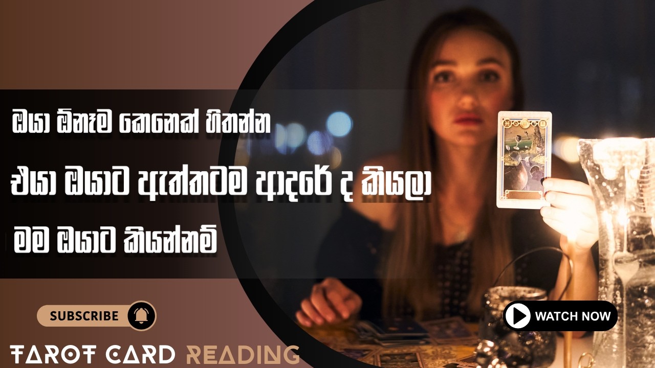 Think of Someone... I will Tell you if They Really Love You ❤️💭Love Reading 💝#tarotreadingsinhala