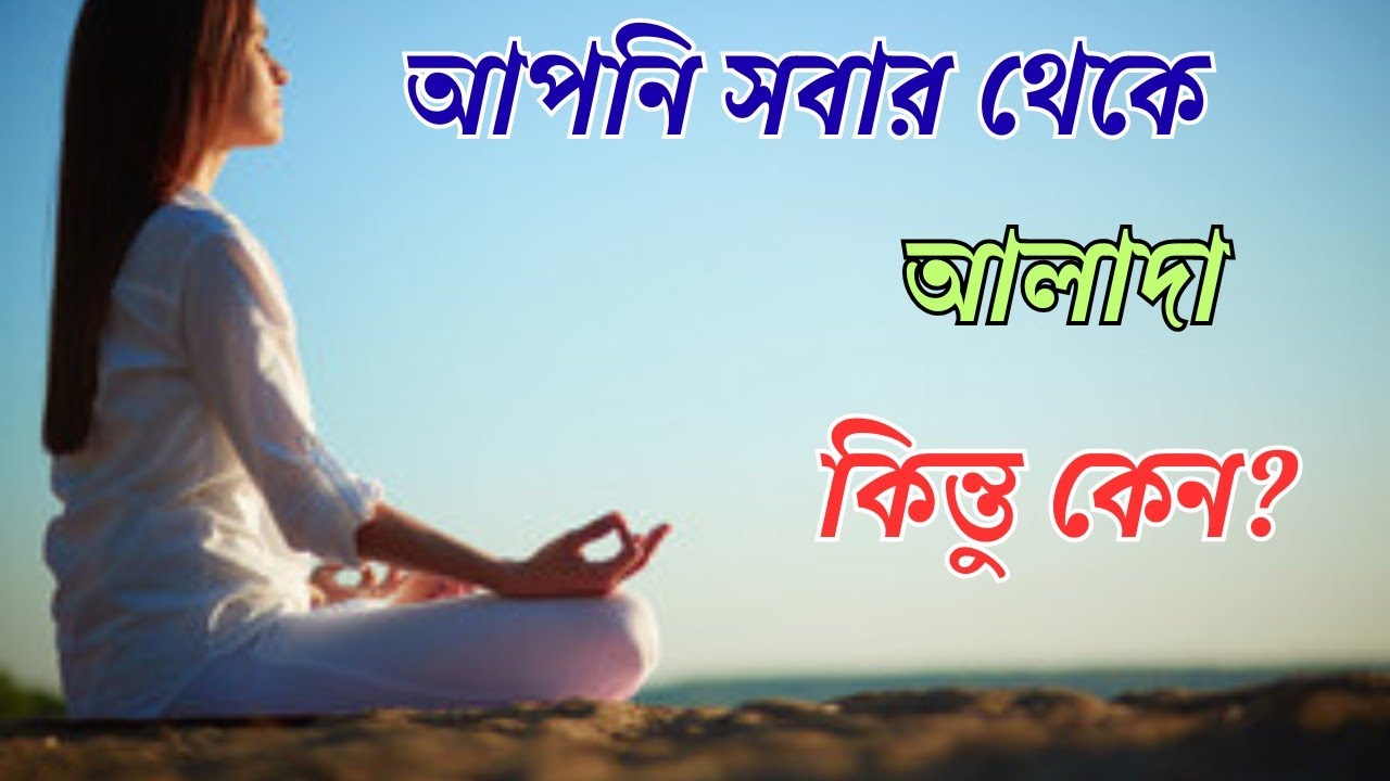Universe বার্তা।আপনি কোন সাধারণ ব্যক্তি না,এই কারণেই নানা পরীক্ষার মাধ্যমে আপনি বাজি দিতে নিয়েছেন।