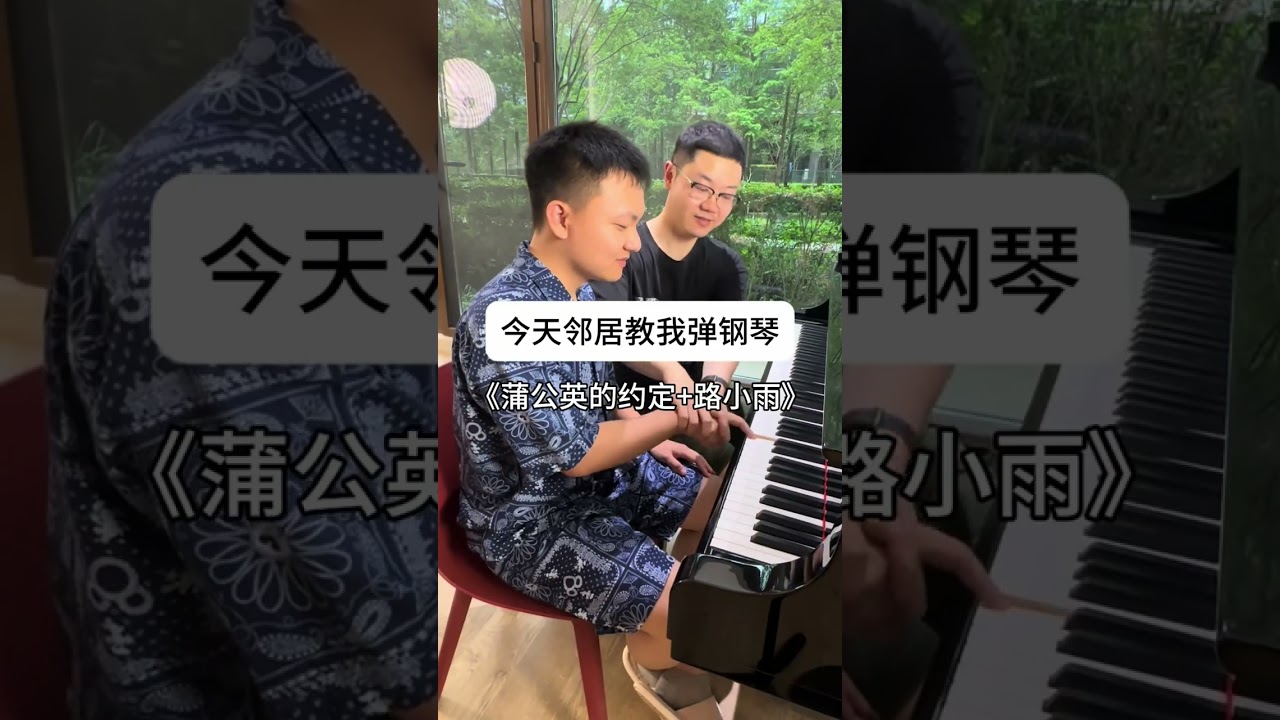 外賣員會彈鋼琴The delivery person can play the piano#violin #music #arrangement