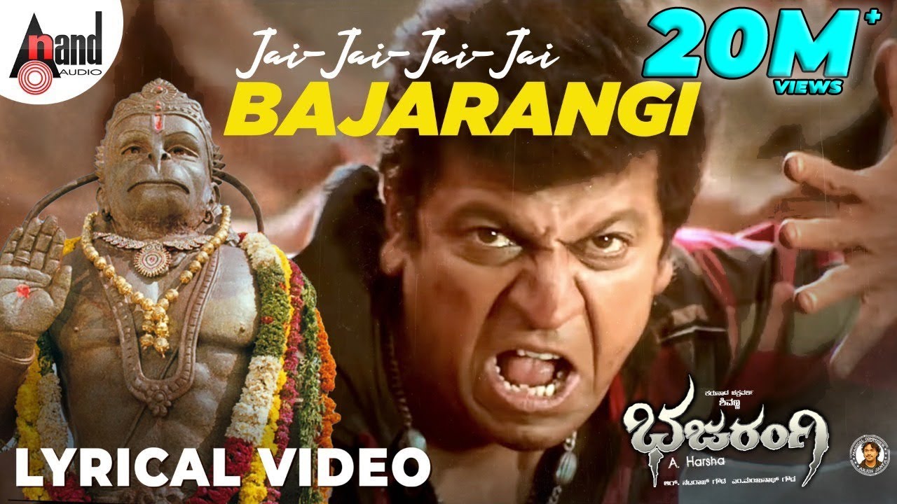Jai Bajarangi | Lyrical Video | Dr.Shivarajkumar | Shankar Mahadevan | A.Harsha | V.Nagendra Prasad