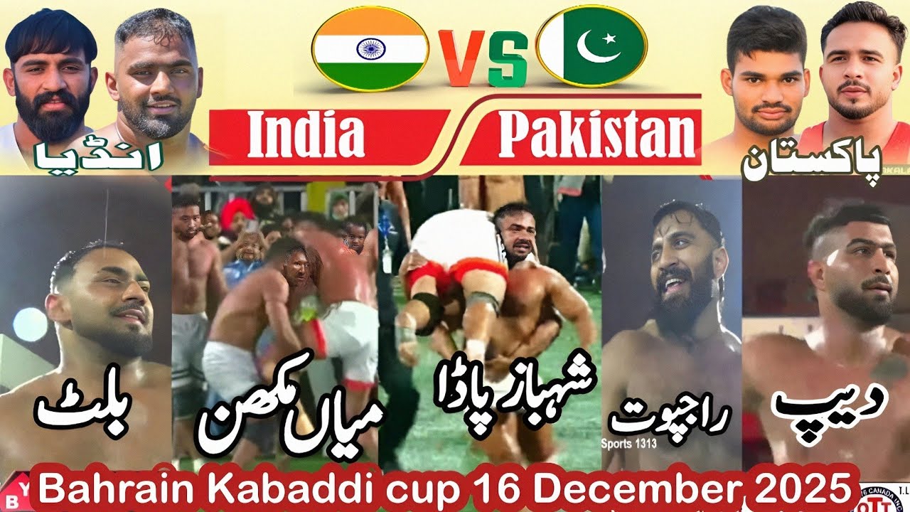 Pakistan🇵🇰 🆚 India🇮🇳|| Bahrain Kabaddi 16 December 2025||Mian Makhan vs Deep|Rajpoot vs umar Gujjar