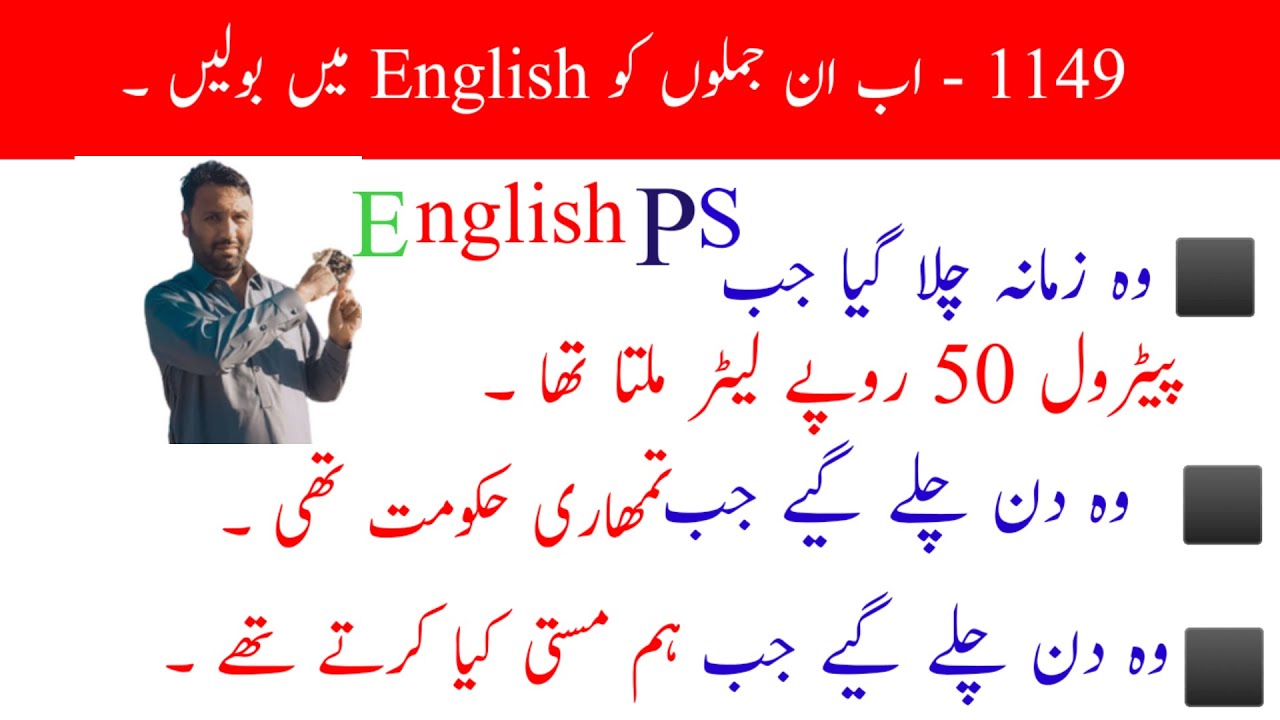 ‎Advanced english sentences for daily use |1149 | art of translation ‎