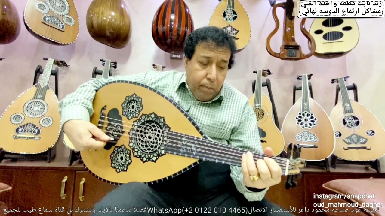 عندما يأتي المساء ل عبدالوهاب مع تقاسيم  Oud بريشة سيد منصور عود صناعة محمود داغر تسلسل (A491)