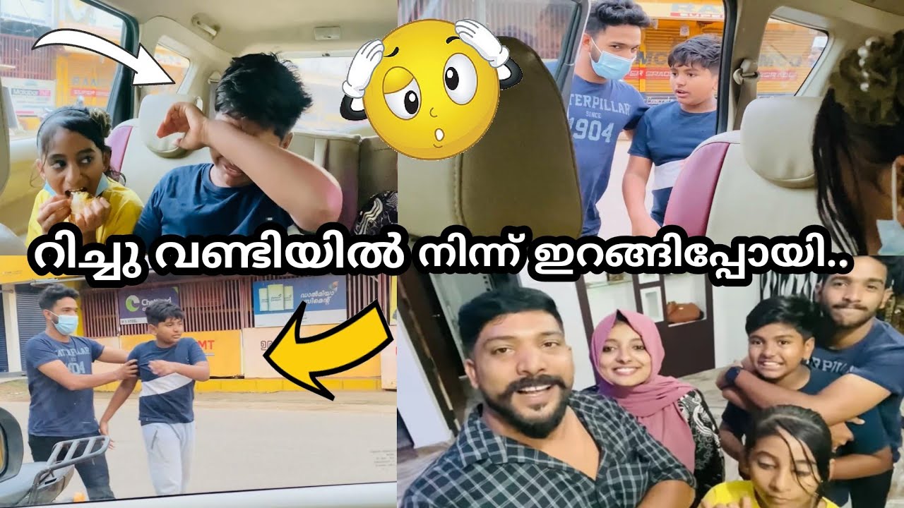 റിച്ചു വണ്ടിയിൽ നിന്ന് ഇറങ്ങിപ്പോയി