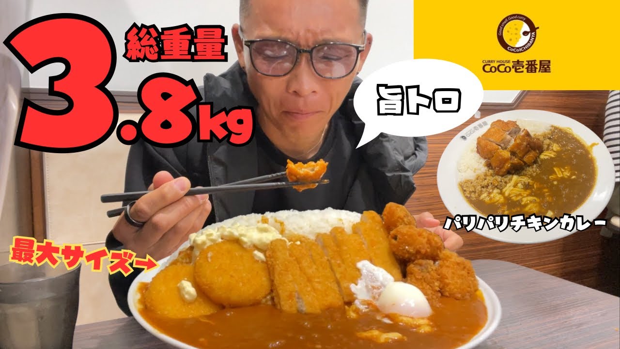 【大食い】CoCo壱でまさかの裏メニュー⁉️最大サイズを頼んだら半端ないの出てきたw【飯テロ もっぱん】
