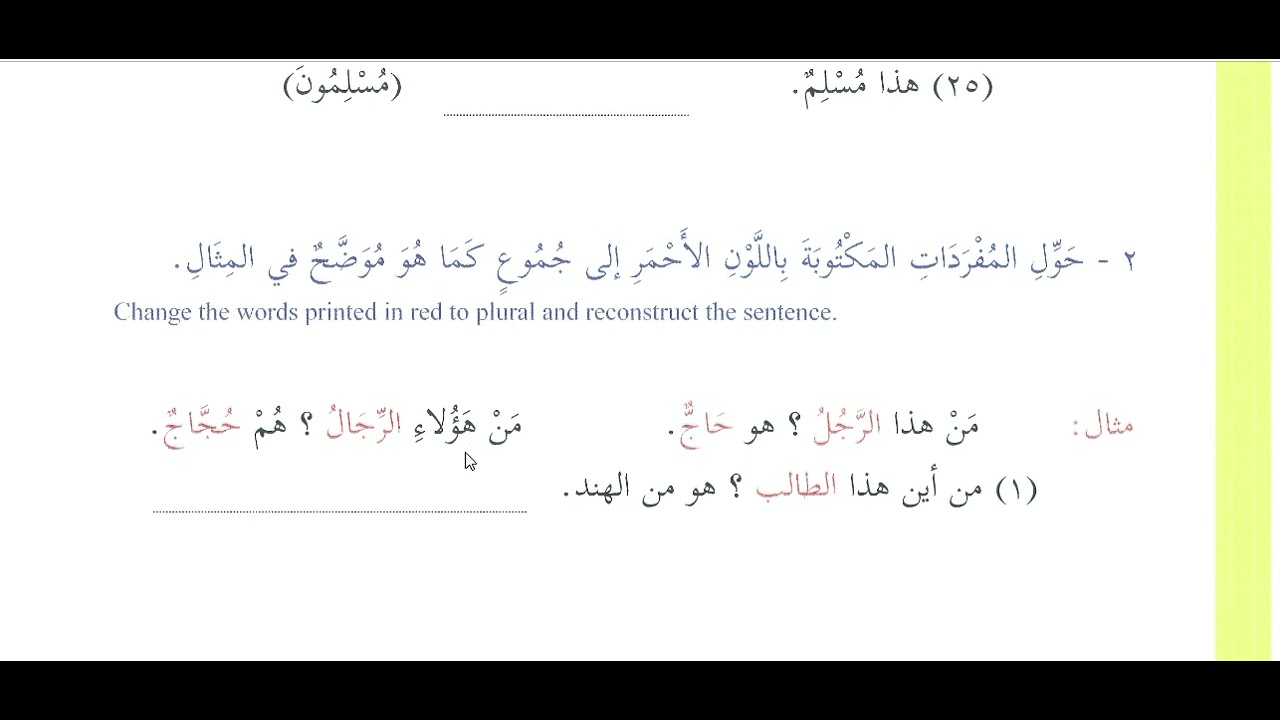 Darasa ya lugha ya kiarabu (sehemu  ya 15). Abuu Raifah Rahim Ali Omar Al Mujawiry