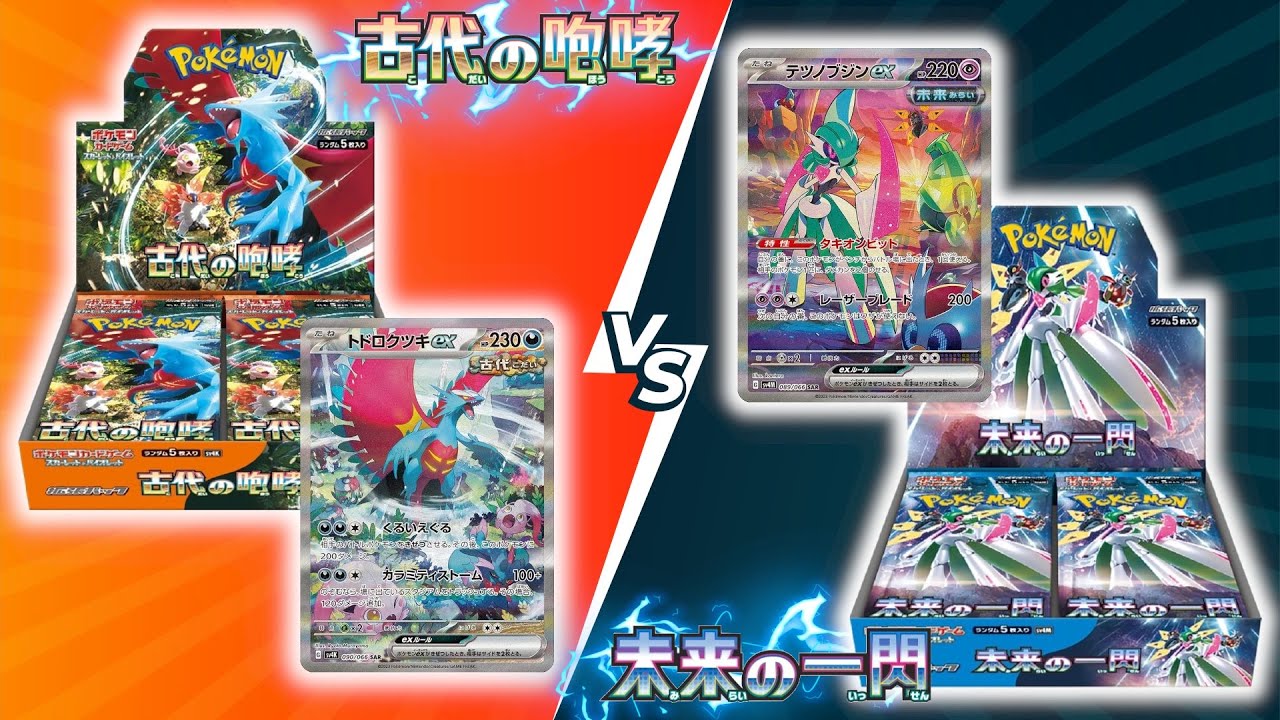 Japanese Pack Battle - Ancient Roar vs Future Flash!