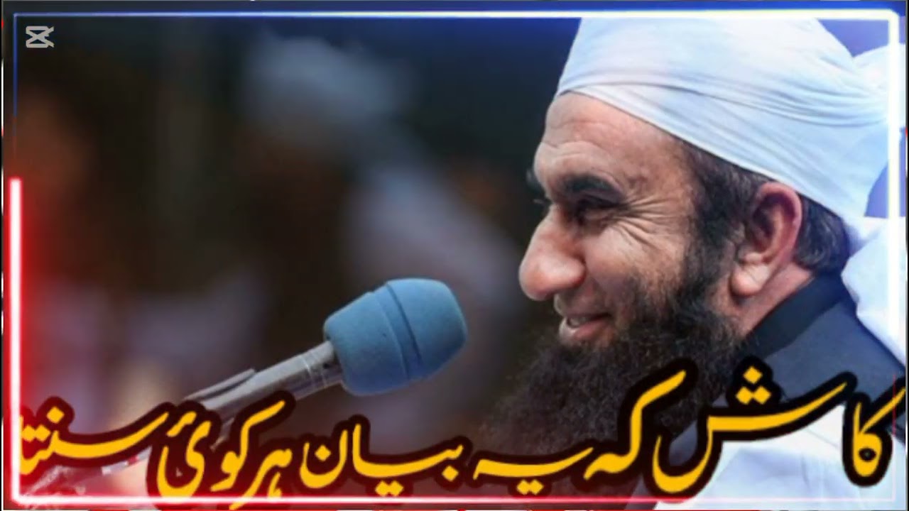 Jiska Dil Toota Ho, Ye Bayan Uske Liye Hai | Very Painful Heart Broken Bayan | mulana Tariq Jameel 