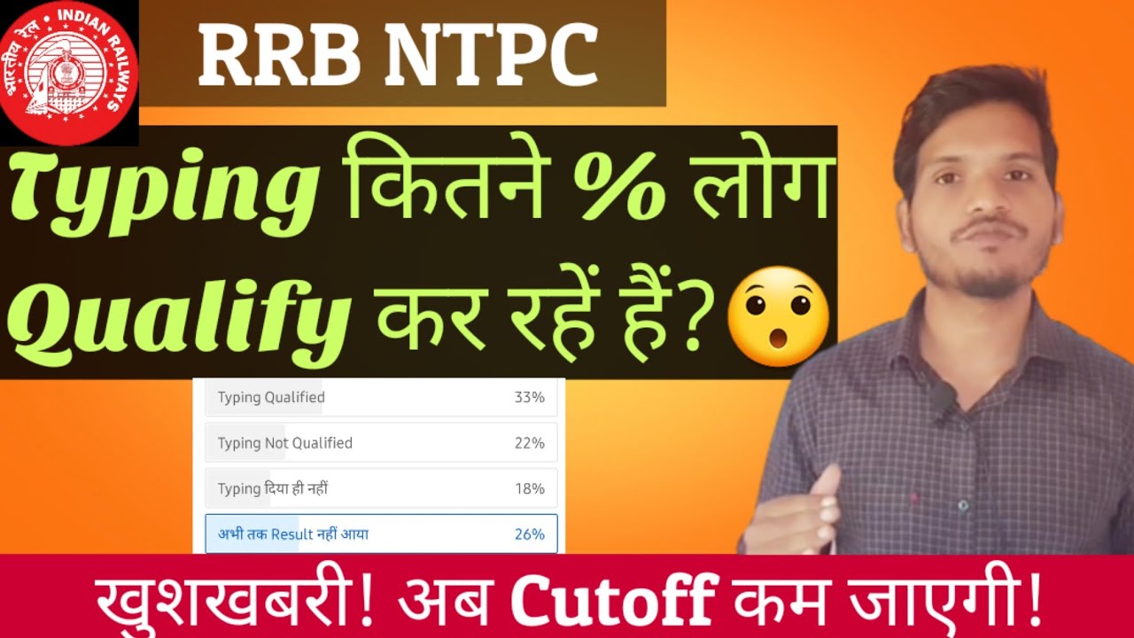 NTPC Typing Result Analysis| NTPC Typing Pass Percentage|RRB NTPC Typing Test Result@DeepInsightOfficial
