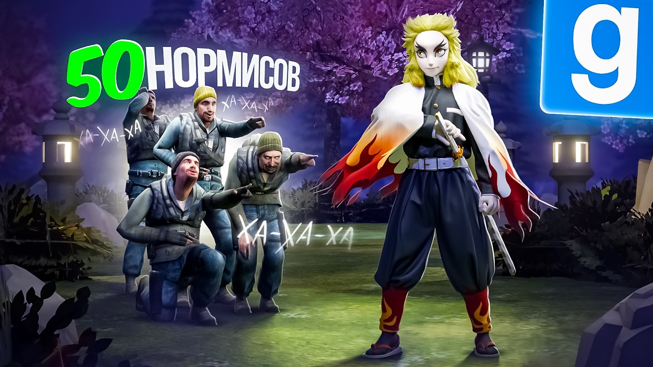 Я ЗАПЕР 50 НОРМИСОВ на АНИМЕ СЕРВЕРЕ И вот ЧТО С НИМИ СТАЛО в Garry's Mod