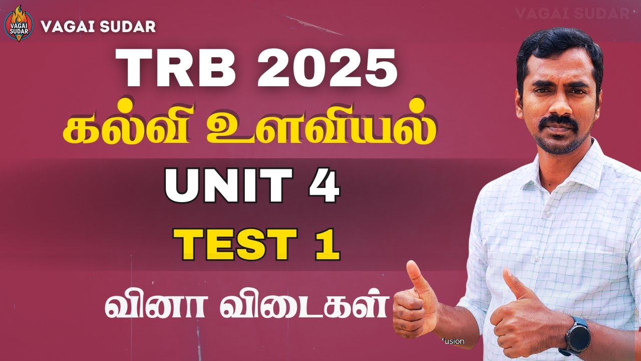 UNIT 4 | TEST 1 | TRB 2025 Psychology  | Questions & Answers | Vagai Sudar