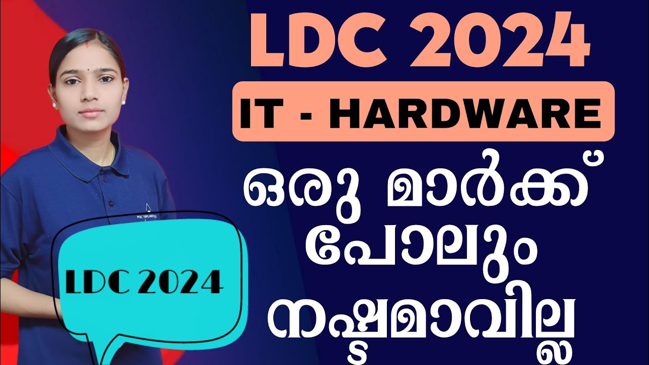 ഒരു മാർക്ക് പോലും നഷ്ടപ്പെടരുത്|Kerala PSC|LDC 2024|IT|PSC TIPS AND TRICKS|HARDWARE