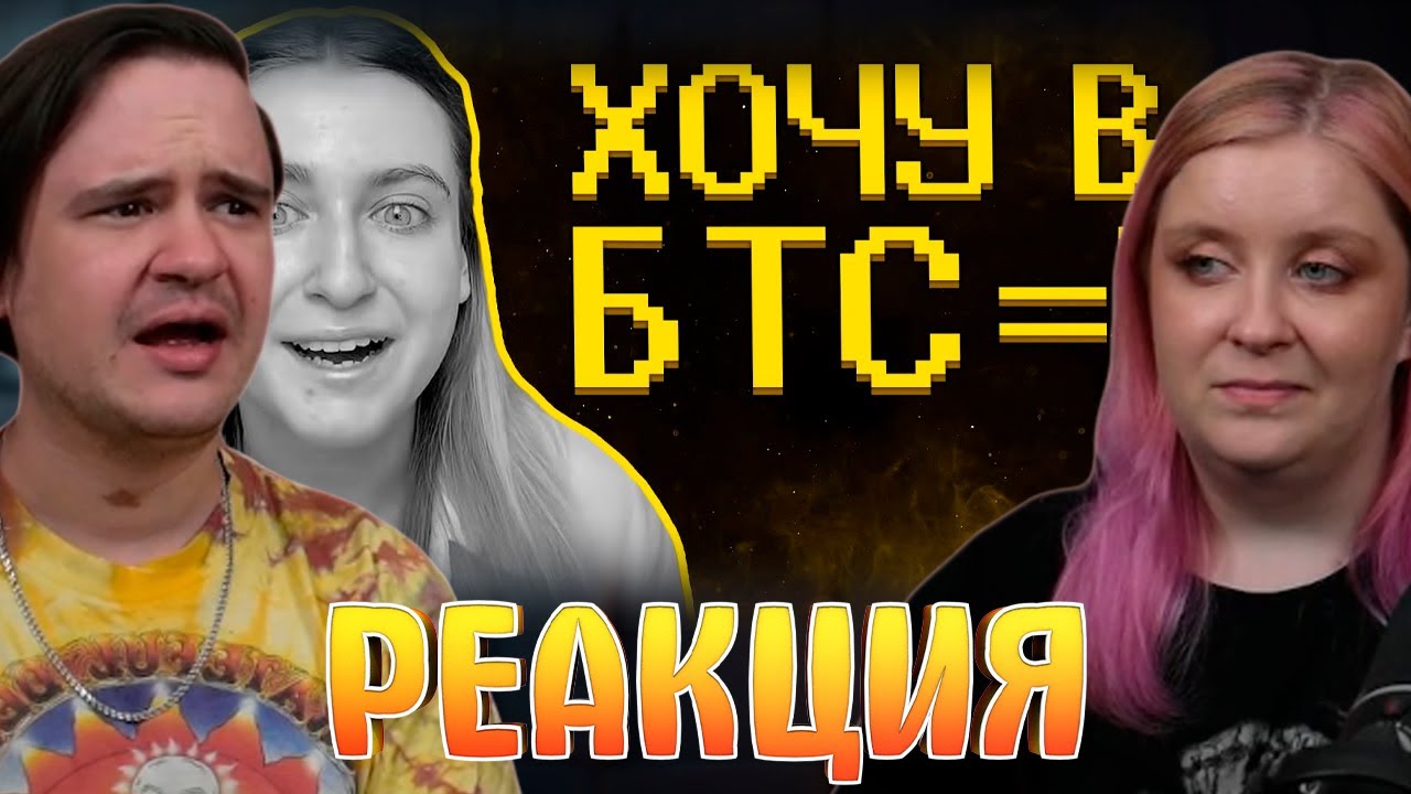 Продала квартиру мамы, чтобы стать кпоп айдолом) | РЕАКЦИЯ НА @SHAPKA |