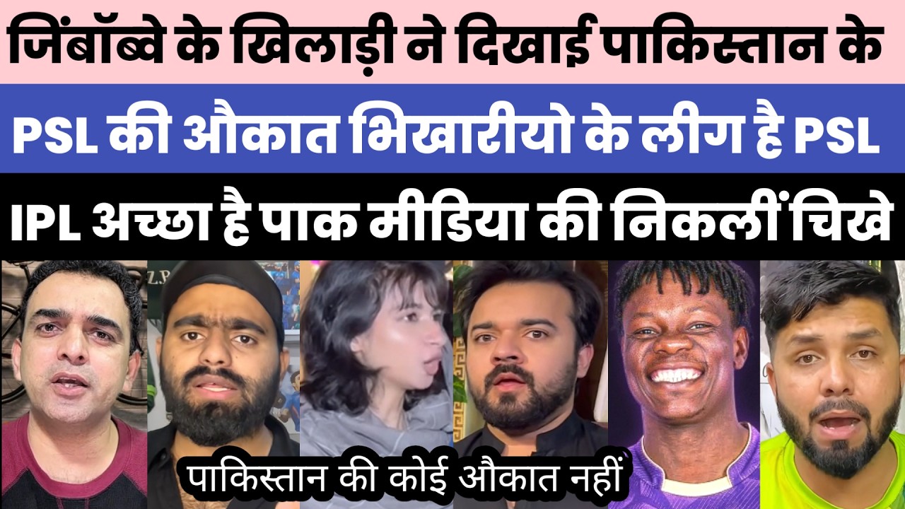 Pak Media Shocked On Blessing Muzarabani  Reject PSL & Join IPL In Indian Premier League | IPL 2026