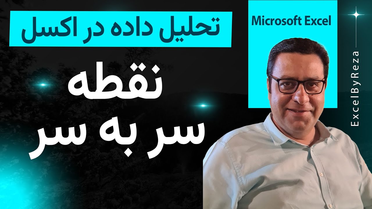 محاسبه نقطه سر به سر