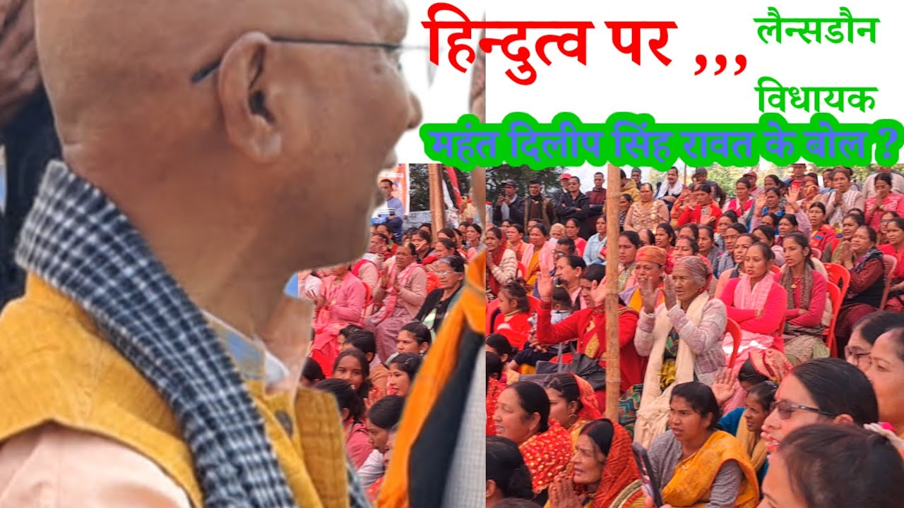 हिन्दुत्व पर महंत दिलीप सिंह रावत के बोल..?#creator2creator #mahilanews #hindutwa#sanatan#bjpuk
