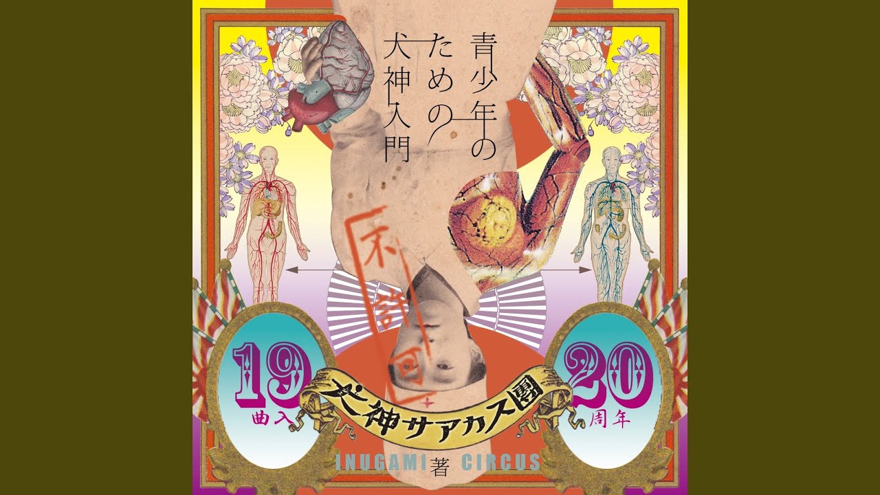 ここはどこの細道じゃ