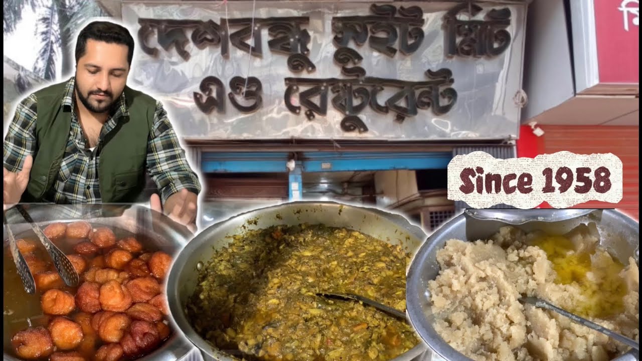 মতিঝিলের বিখ্যাত দেশবন্ধু সুইট মিট এন্ড রেস্টুরেন্ট -এ এলাম বিখ্যাত ভাজি আর মিষ্টি খেতে || Motijheel