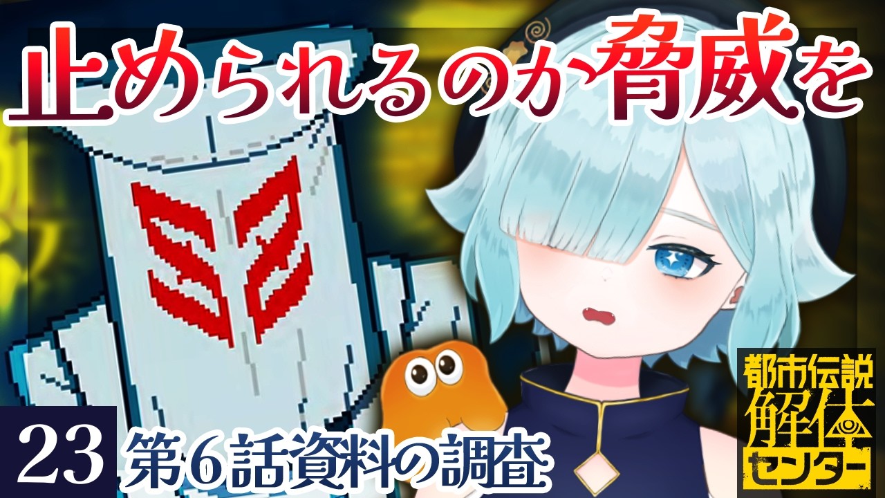 【都市伝説解体センター　#23】みんな誰しも心にGRを飼っている【ほにまる】