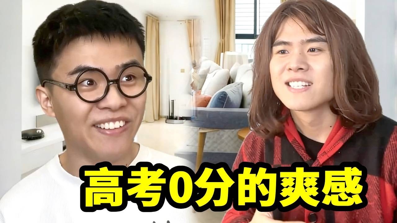 高考0分到底有多爽？放弃试卷后人生直接开挂，结局反转太意外，看完彻底颠覆认知！ #内容过于真实 #真实还原 #fyp