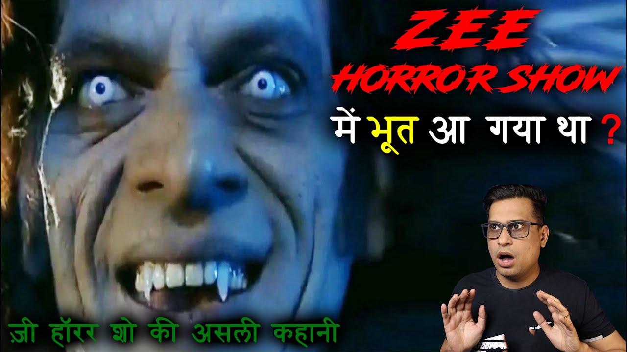 ZEE HORROR SHOW को अचानक बंद क्यों करना पड़ा | Real Reason Behind Zee Horror Show stopped showing?