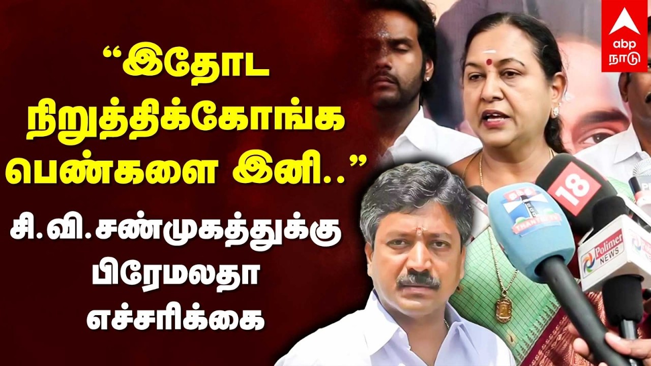 Premalatha press meet | 