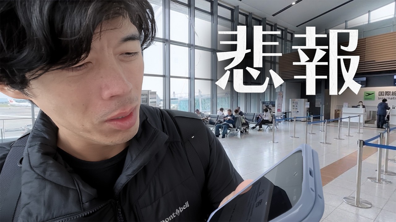 【大ピンチ】Googleに呼ばれたのに行けない...絶望から始まる台湾出張