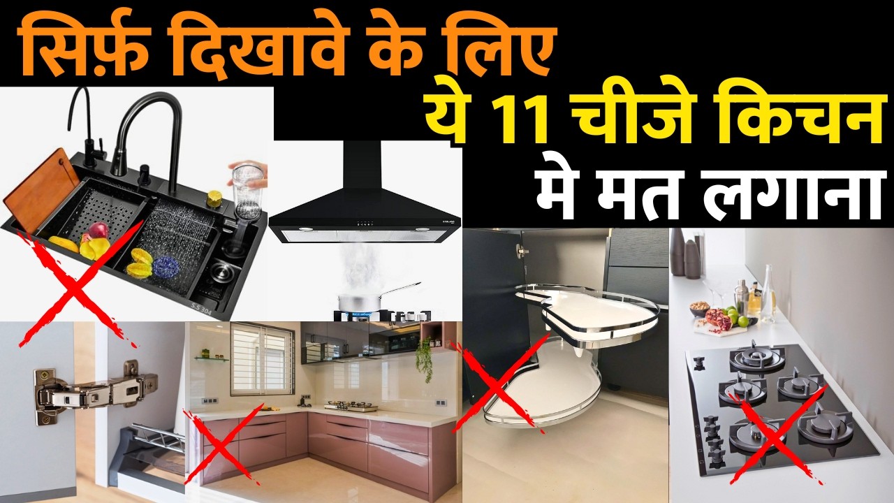 10 Modular Kitchen Design mistakes will total waste of money | Avoid this useless kitchen trends