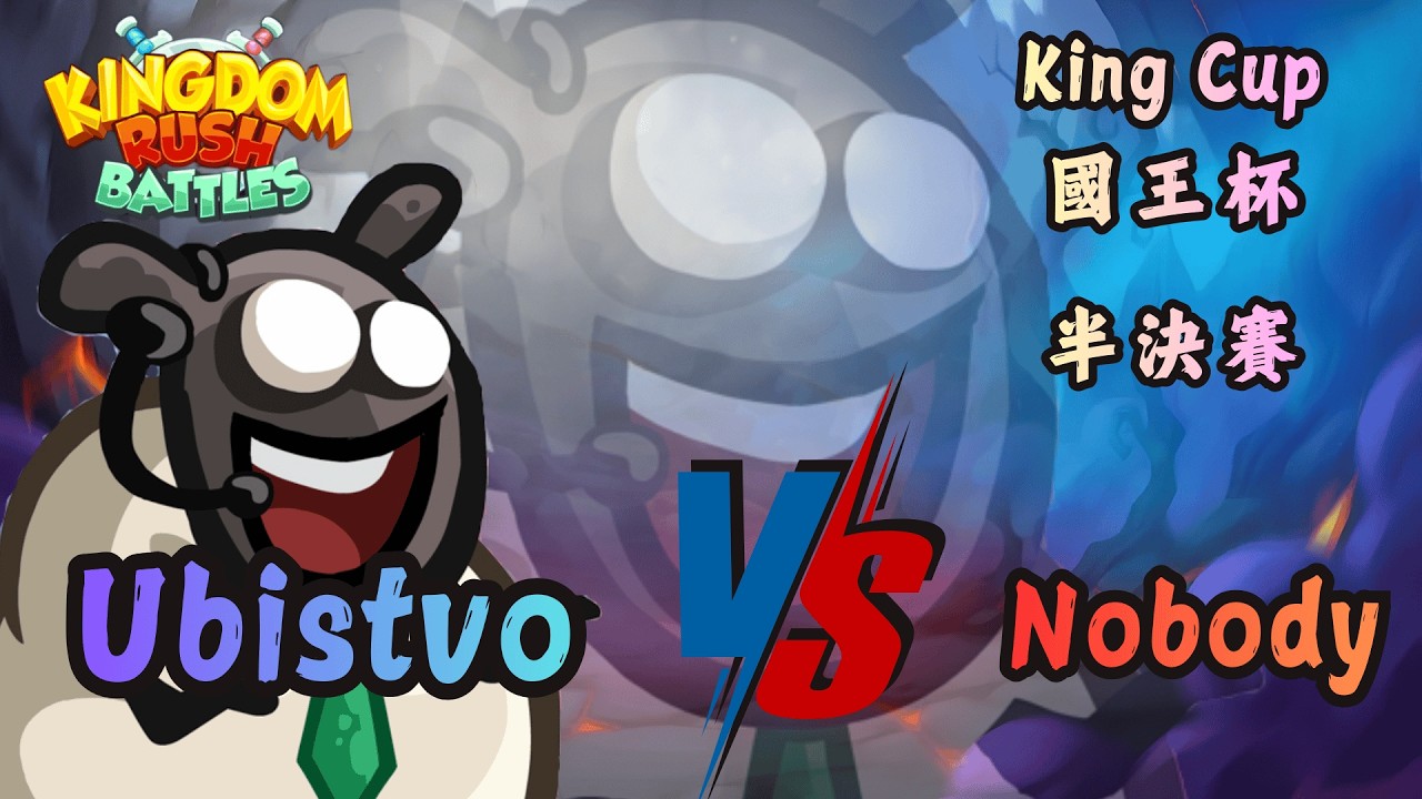 King Cup 國王杯 - 國際 半決賽 | Kingdom Rush Battles