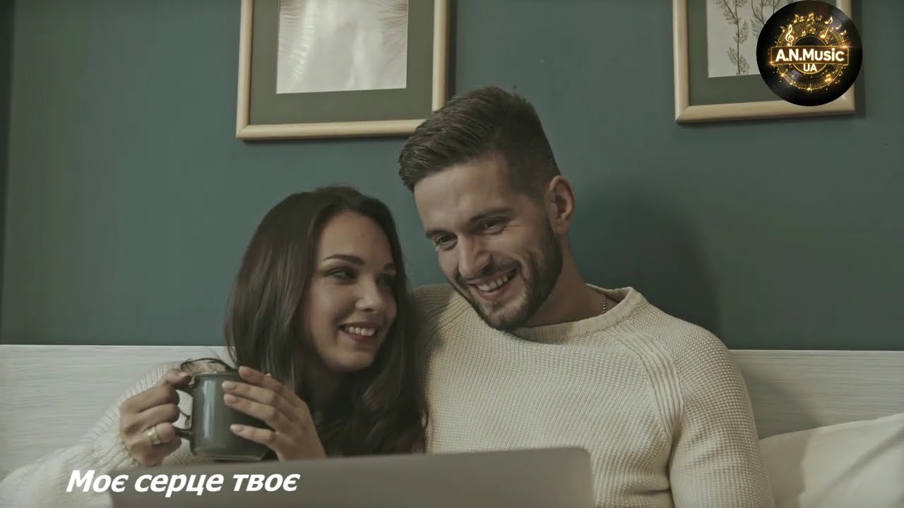 Моє серце твоє 💞🌹 | Ukrainian Love Song | Official Video