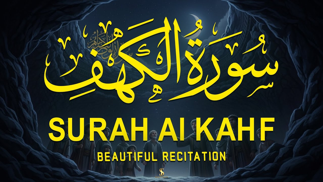 Surah Al-Kahf سورة الكهف | Emotional Recitation With Healing Voice And Melody  | Sleep For Recite