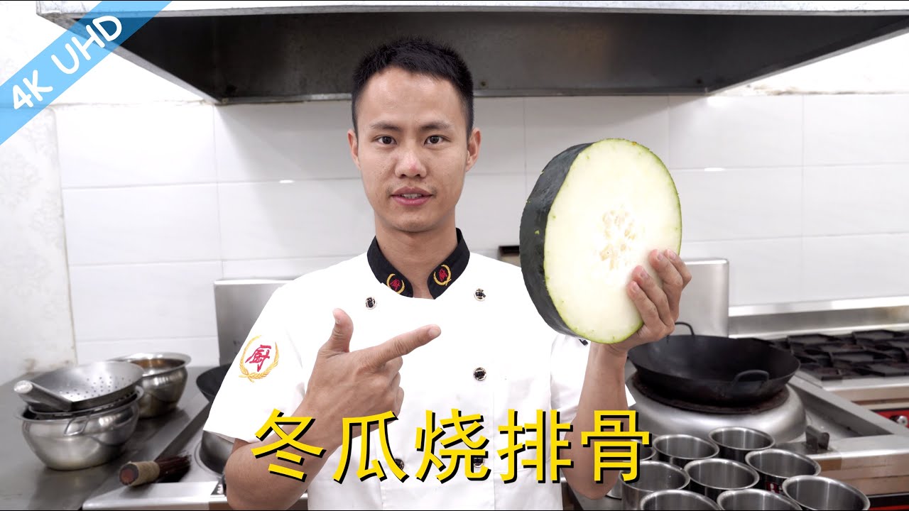 厨师长教你：“冬瓜烧排骨”的家常做法，也可以用土豆芋头来做经典烧排骨，排骨香嫩入味脱骨