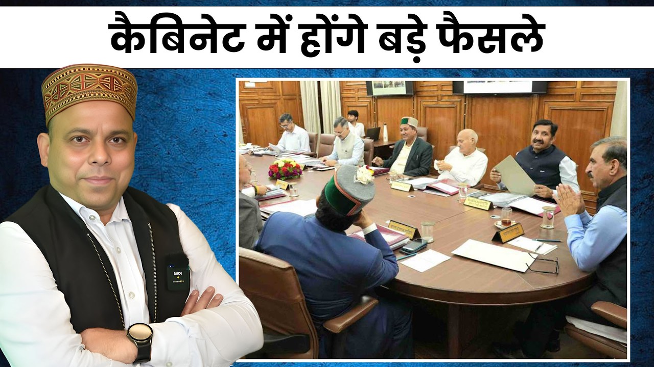 शिक्षक रिटायरमेंट ऐज !! कैबिनेट में होंगे बड़े फैसले !! आ गए एजेंडे !!