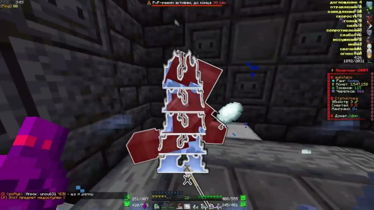 PvP FunTime | MVP | ft. @PrincessTerror